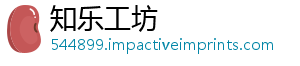 知乐工坊
